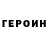 Героин VHQ Mari Xarazanyan