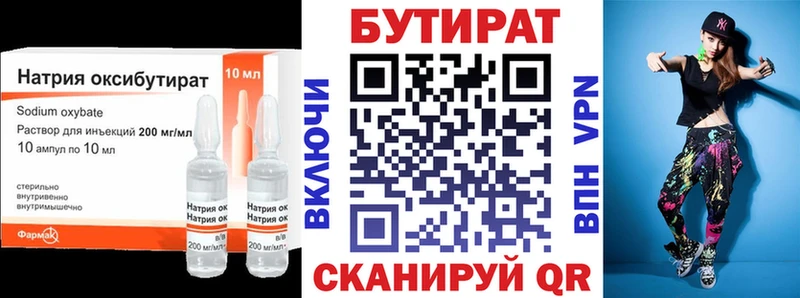 Купить  Бирск  БУТИРАТ буратино 