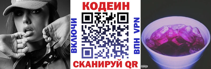 Купить  Бирск  Codein Purple Drank 