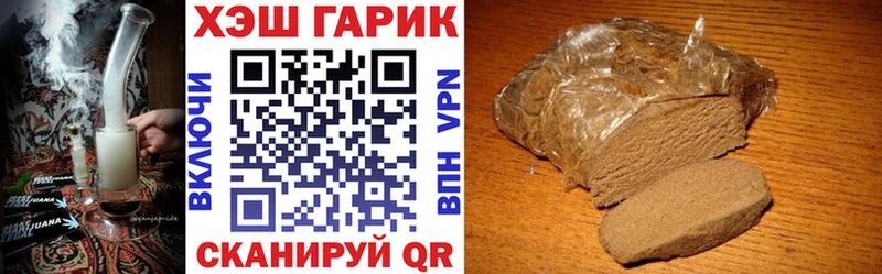 Купить  Бирск  ГАШ гарик 