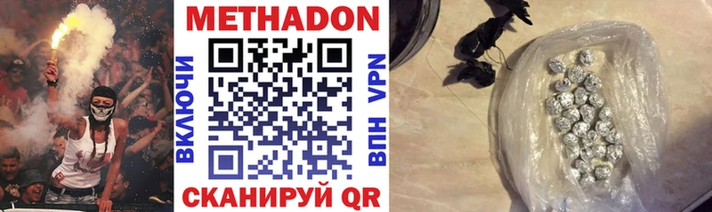 МЕТАДОН methadone  Купить где  Бирск 